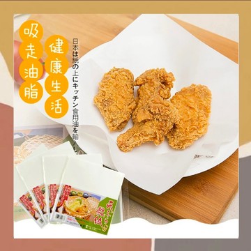 ［so媽］✨台灣現貨📦油炸吸油紙 燒烤去油紙 烤肉紙 氣炸鍋專用 過濾紙 糕點烘焙紙 50張/包