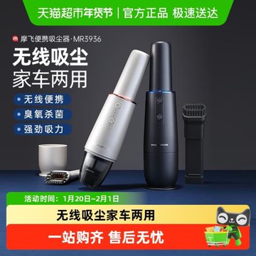 摩飛車載吸塵器無線充電手持式吸塵器MR3936大吸力家用小型二合一