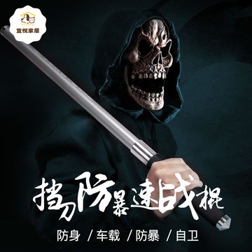 速戰棍 棒球棒 車載防身棍合法自衛加厚合金鋼防狼防暴擋刀棍 py6201