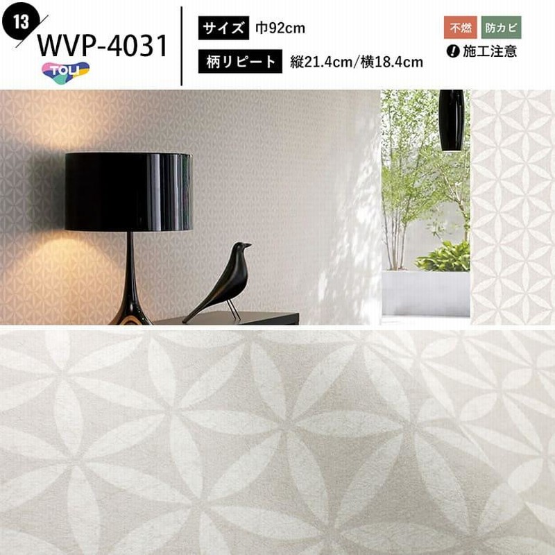 壁紙 和柄 和モダン 和風 のりなし クロス 壁紙 黒 白 ホワイト 桜 和室 市松模様 水玉 ドット ゴールド 金 壁紙貼り替え 壁リメイク Diy リフォーム 賃貸 Diy 通販 Lineポイント最大0 5 Get Lineショッピング