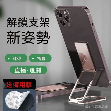 台灣現貨 手機平板支架 百變魔環 指環扣 手機支架 追劇神器 懶人支架 車載支架 汽車導航支架指環支架磁吸支架金屬折疊支