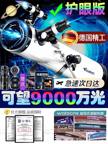 {可打統編 保固一年}德國雷瑟天文望遠鏡100000倍專業級版觀星高清高倍成人兒童深空版