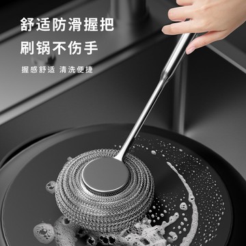 不鏽鋼鍋刷廚房洗鍋鋼絲球刷長柄洗碗清潔刷子刷鍋不掉絲廚房神器