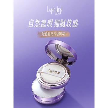 藍秀輕透自然氣墊bb霜粉底液遮瑕隔離保濕亮膚cc棒裸妝不脫妝正品