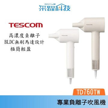 TESCOM TD760TW 專業負離子吹風機 BLDC馬達 無刷馬達 千萬級高濃度負離子 公司貨