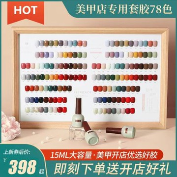 (免運)美甲店開店專用指甲油膠2025年新款網紅流行色全套光療膠持久套裝