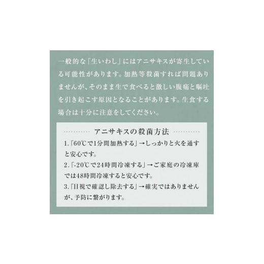 ふるさと納税 富山県 氷見市 氷見いわし　とろ生いわし3kg ＜2月以降発送予定＞　産地直送便 富山県 氷見市 鰯 イワシ 冷蔵 …