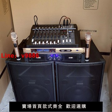 【台灣公司保固】單15寸專業舞臺音響婚慶演出戶外ktv大功率功放機調音臺音箱套裝