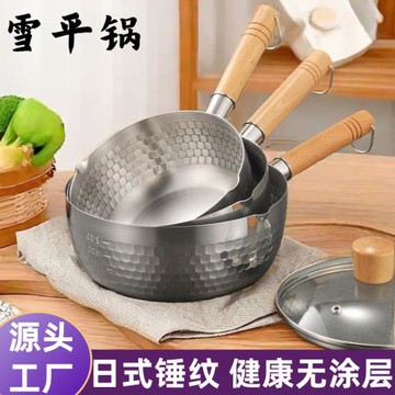 加厚日式雪平鍋不銹鋼單柄家用多用奶鍋寶寶嬰兒輔食鍋木柄泡面鍋