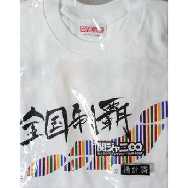 関ジャニ∞・ 【Tシャツ】・・全国47都道府県 完全制覇!! 関ジャニ∞ えっ! ホンマ!? ビックリ!! TOUR 2007」 |  LINEブランドカタログ