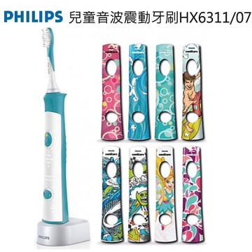 HX-6311 PHILIPS 飛利浦音波震動兒童牙刷HX6311