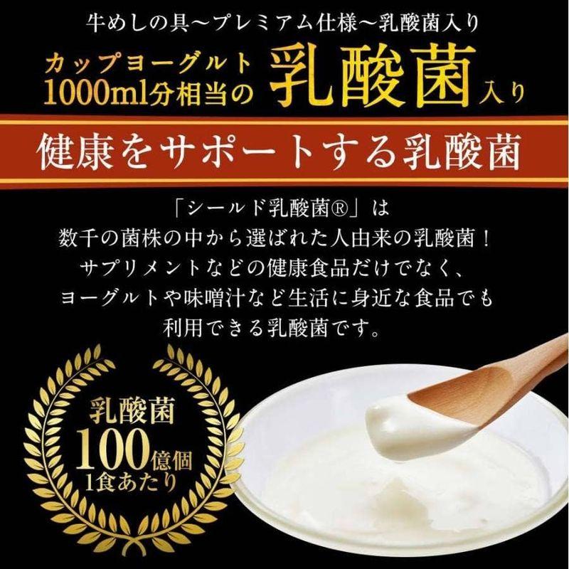 松屋 乳酸菌入り牛めし20個 牛丼 冷凍 プレミアム仕様