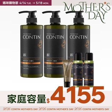 酵素植萃洗髮乳(家庭裝)3瓶組