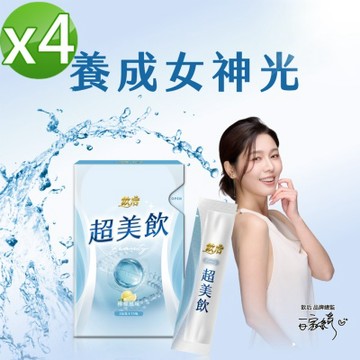 【飲后】超美飲-檸檬風味x4盒(15包/盒)