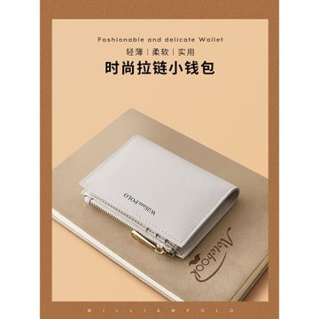 英皇保羅真皮小錢包女短款零錢包卡包2025新款薄款迷你折疊皮夾子