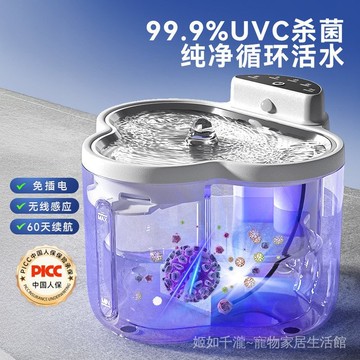 恆溫貓咪飲水機不插電無綫感應自動狗狗喝水餵水器加熱寵物貓用品