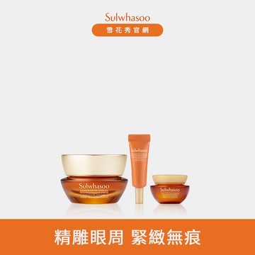 滋陰蔘緊緻彈力眼霜組