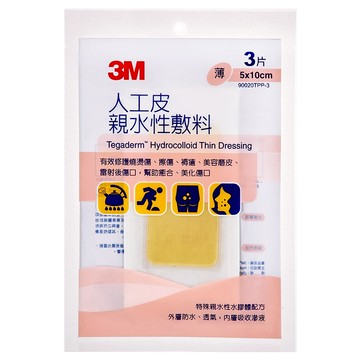 3M 人工皮親水性敷料 90020TPP-3  5 x 10cm  1包