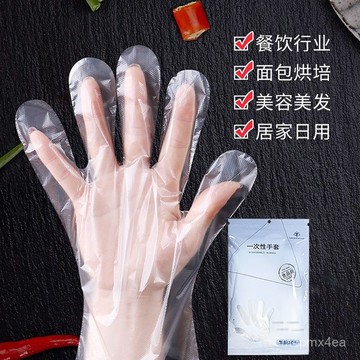 🔥臺灣出貨🔥一次性手套加厚食品級餐飲家用透明款薄膜美髮染髮美容手膜防護 清潔手套 懶人抹布手套 魔布手套 拋棄式 非一次