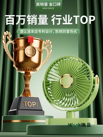 德國品質】桌面小風扇靜音辦公室桌上usb充電超長續航2025新款強力大風學生宿舍制冷便攜迷你小型臺式電風扇-Misaki精品