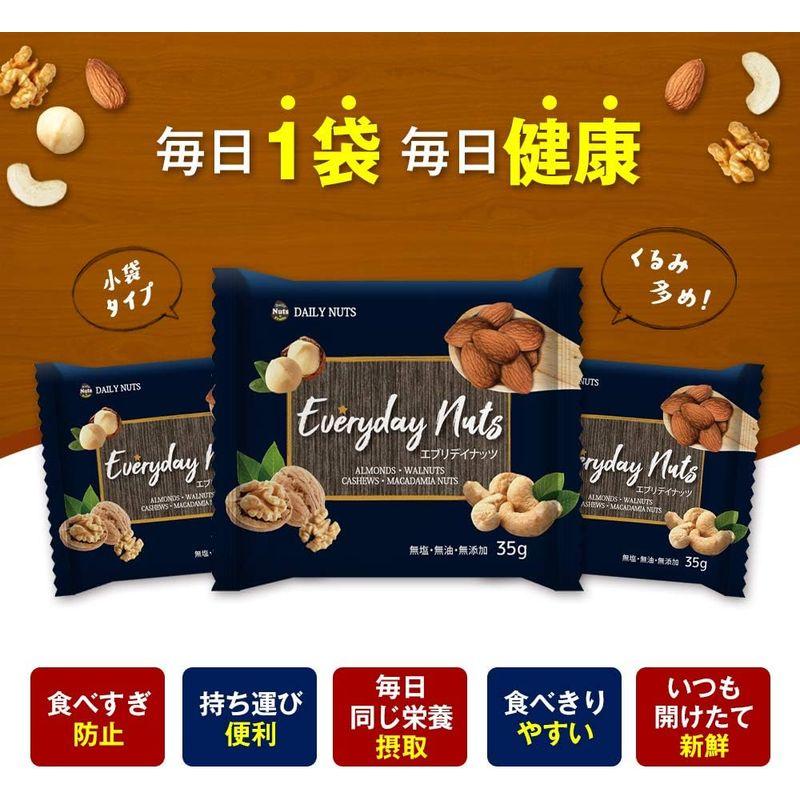 Daily Nuts  Fruits(デイリーナッツアンドフルーツ) 小分け4種ミックスナッツ 1.05kg (35gx30袋) 個包装