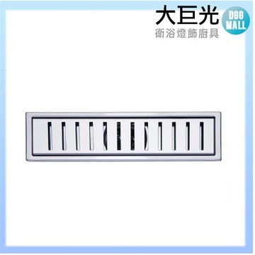 【大巨光】304不鏽鋼 地板落水頭(TAP-534610)