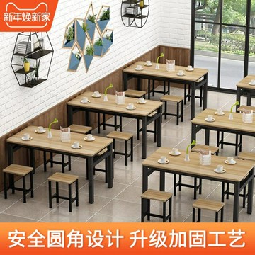 燒烤快餐飯店食堂面館小吃店桌子經濟型早餐店大排檔餐桌椅長方形
