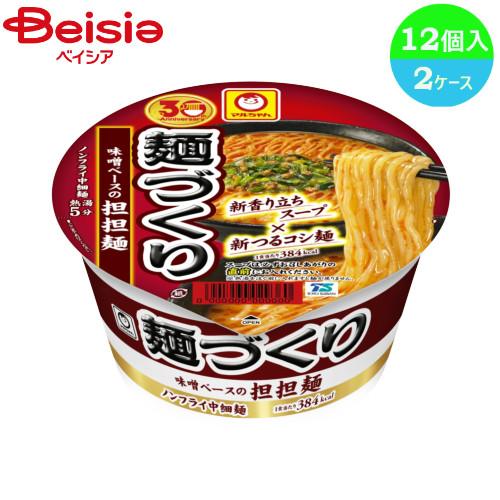 カップ麺 マルちゃん 麺づくり 担担麺 12個入り×2ケース