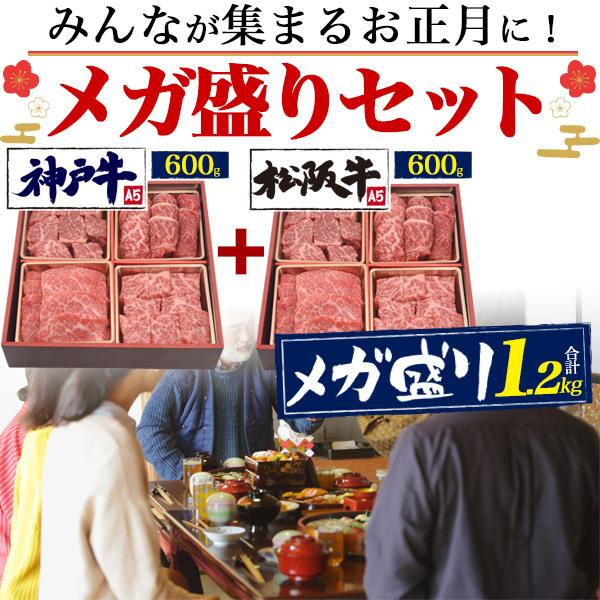 A5ランク 牛肉 極4点 メガ盛りセット 神戸牛＆松阪牛 1200g ステーキ用 焼肉用 希少部位 ヒレ サーロイン 肩ロース モモ 黒毛和牛 霜降り お歳暮 お中元 ギフト