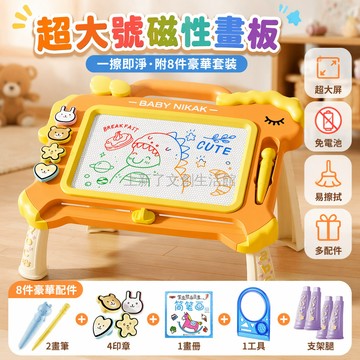 桃園出貨✨ 兒童磁性畫板 寫字板 塗鴉板 可擦寫 幼兒家用 繪畫工具 益智玩具 學習用品