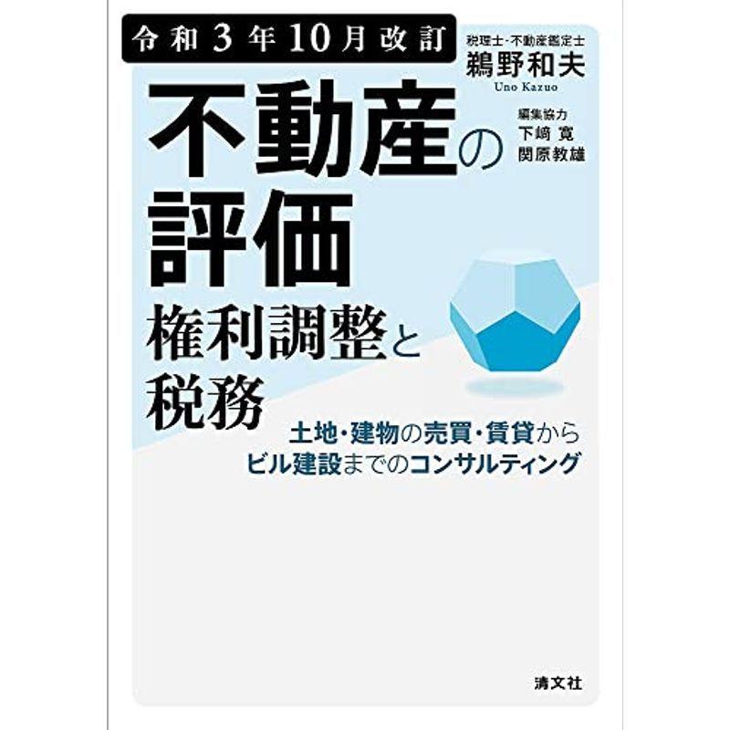 労働法の基礎と実務がわかる本 改正労基法対応 知らないと損をする