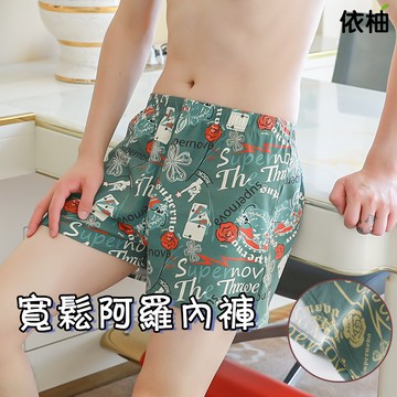 【免運🔥台灣出貨】純棉男士內褲 男士四角褲 男生內褲 阿羅平角褲 寬鬆大碼內褲 舒適透氣 親膚純棉 夏季內褲