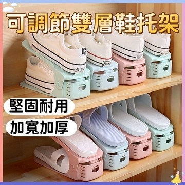 【現貨🔥隔日到貨】鞋架 塑膠鞋架 鞋子收納架 可調節鞋架 加厚協架 鞋子收納 多層鞋架 簡易鞋架 摺疊鞋架 雙層鞋架