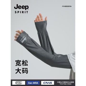 品牌冰袖男寬松騎行夏季冰絲開車防曬袖套男大碼護袖釣魚護臂套袖