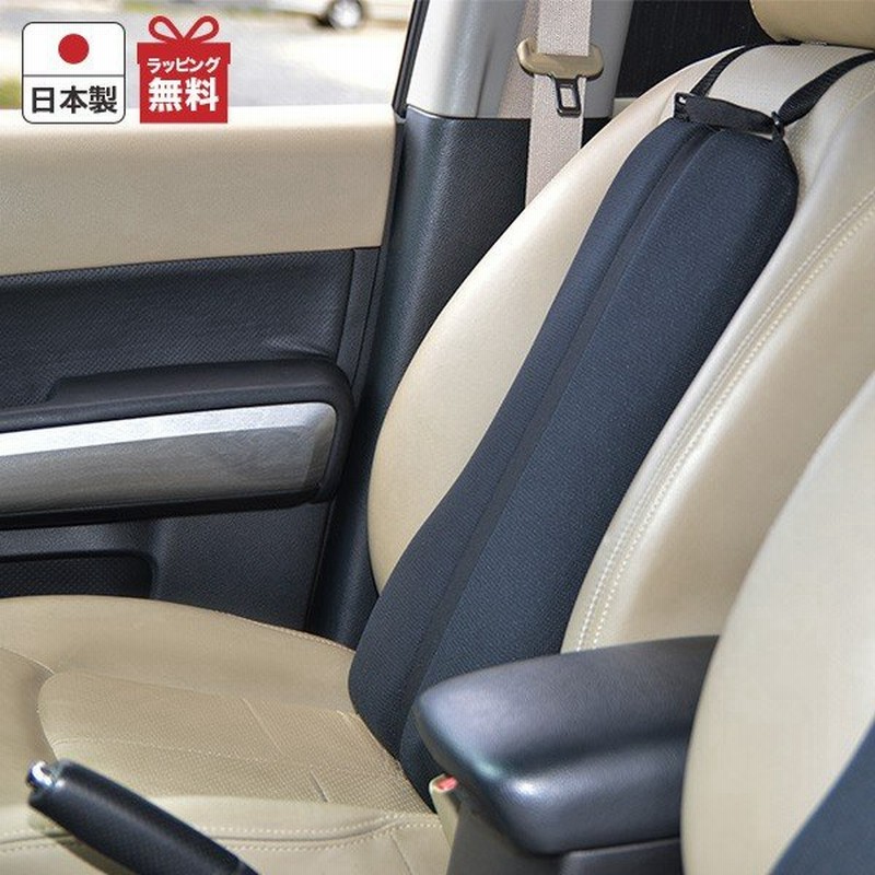 大人気 送料無料 運転 クッション 腰痛 グッズ ドクターエル Back To Back ｂｂ ９８０ｂ 車専用 日本製 肩こり 腰痛対策 姿勢矯正 メーカー希望小売価格から30 Off Www Centrodeladultomayor Com Uy