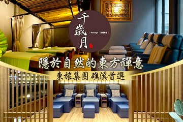 【多分店】千歲月 足體養生工坊 #GOMAJI吃喝玩樂券#電子票券#男士可用