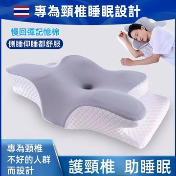 日本暢銷 枕頭 防落枕枕頭 記憶枕 萬用護頸枕頭 蝶型雙向護頸枕 人體工學頸椎支撐 頸椎枕 助眠枕記憶枕 修復頸椎枕