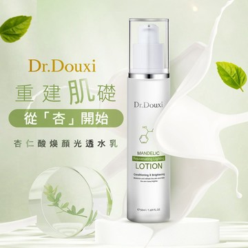 【Dr.Douxi朵璽】杏仁酸煥顏光透水乳 50ml