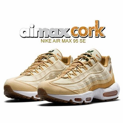 ナイキ エアマックス 95 SE コルク NIKE AIR MAX 95 SE CORK ...