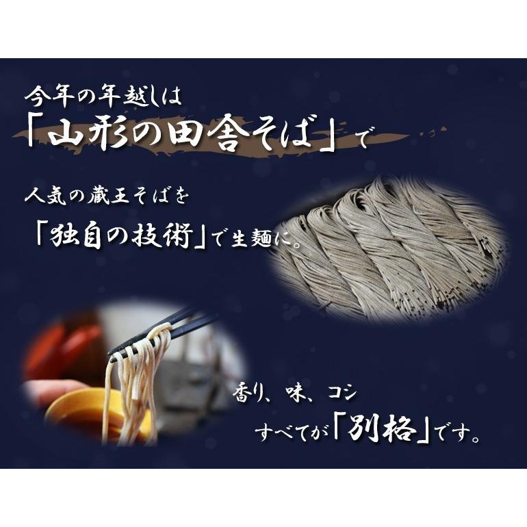 予約販売 　生そば 蔵王そば 8人前 2箱 計16人前 そばつゆ 唐がらし付 期間限定生そば 生蕎麦 山形