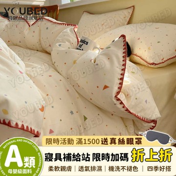✨限時特賣&優選臻品🌟 ins床品四件套純棉全棉貝殼邊新款床單被套床笠宿舍三件套四季款