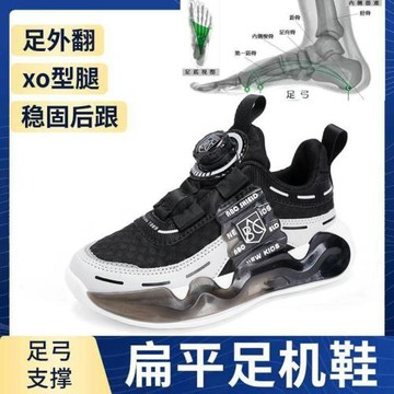 兒童扁平足專用矯正鞋足弓機能鞋糾正內八字足外翻塌陷男童運動鞋