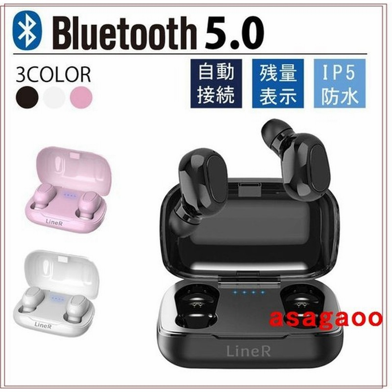 ワイヤレスイヤホンbluetoothイヤホンiphoneブルートゥースイヤホン両耳片耳通話マイク自動ペアリングイヤホンandroidオーディオ左右分離 通販 Lineポイント最大get Lineショッピング