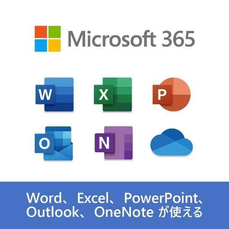 Microsoft 365 Personal最新 一年版 旧称office365 |オンラインコード