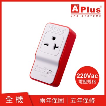 【電壓220V】特優Aplus 防雷擊電壓保護器 PlusGuard 11-20A(冷氣空調、製冷設備專用)