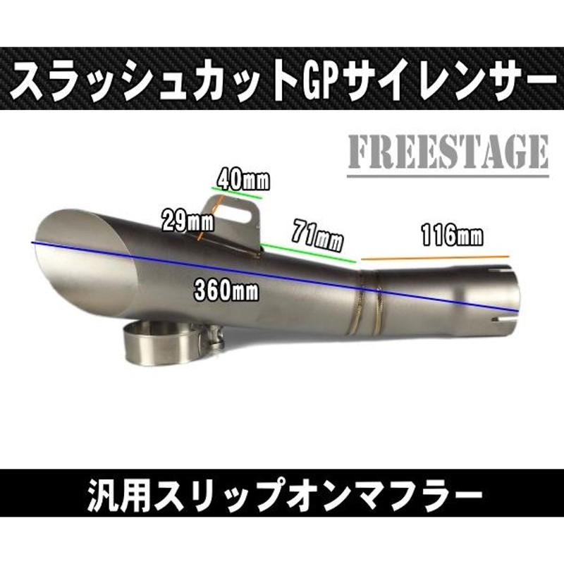 汎用50.8mm GPサイレンサースラッシュカット Z800 CBR400R CBR250RR YZF R-25 R-6 R-1 GSXR600 スリップオン  マフラー/フェイクチタン | LINEショッピング