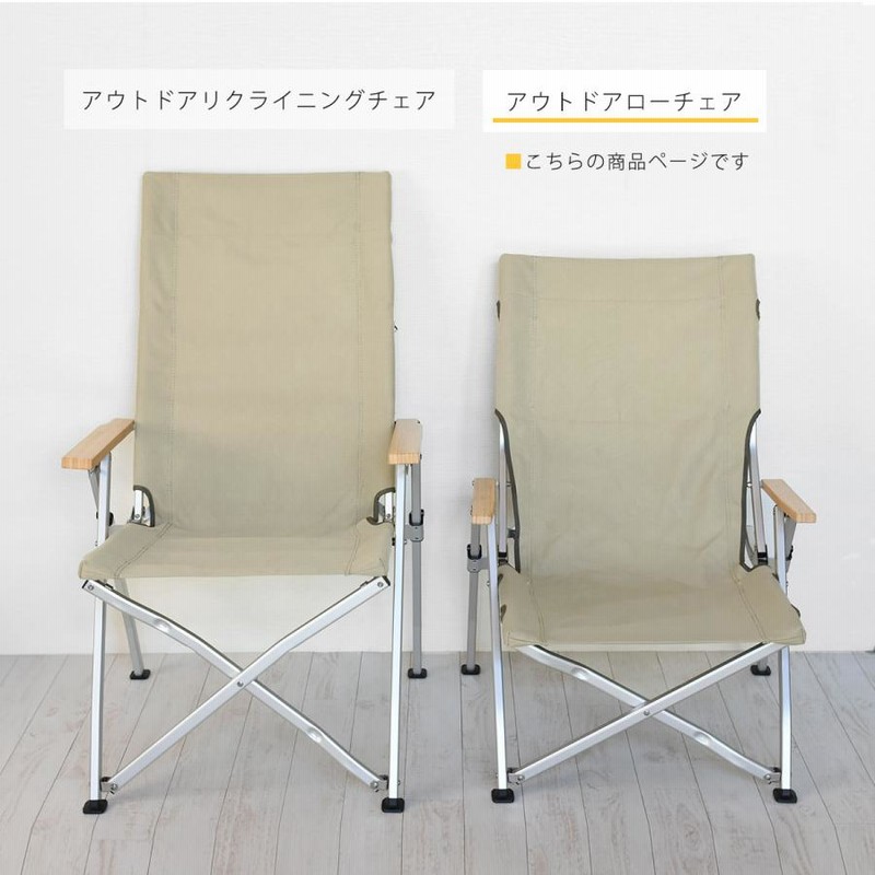 ローチェア 2脚セット アルミ製 軽量 デッドストック LAWN CHAIR風