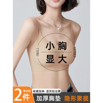 夏季冰絲無痕粉底液隱形內衣女小胸聚攏加厚顯大美背吊帶背心文胸