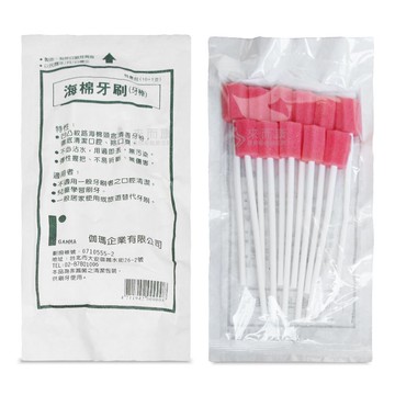 來而康 伽瑪 海綿牙刷 含粉 清香牙粉 潔牙棒 海綿潔牙棒 (11入/包)