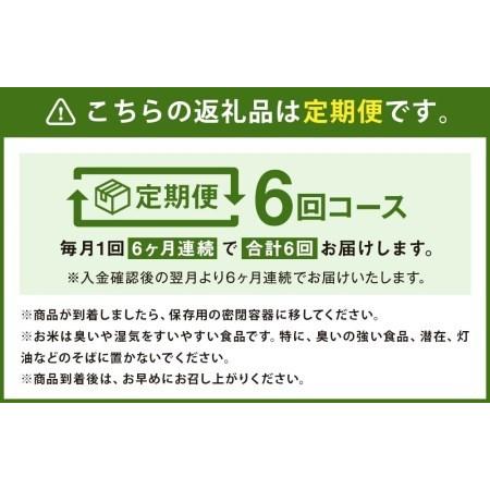 ふるさと納税 熊本県菊池産 ヒノヒカリ 玄米 計30kg(5kg×6回) もち麦入り雑穀米 計1.2kg(200g×6回) 米 お米 残留農薬.. 熊本県菊池市